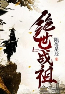 Peerless War Ancestor