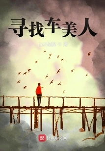 Looking for Car Beauty