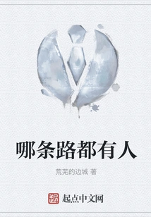 There Are People on Every Road