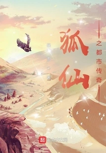 Urban Legend of Immortal