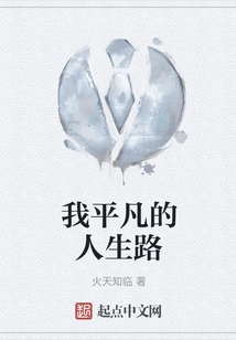 My Ordinary Life Path