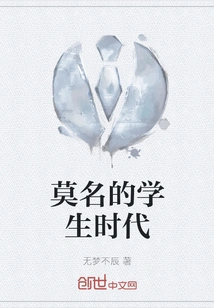 Inexplicable Student Days