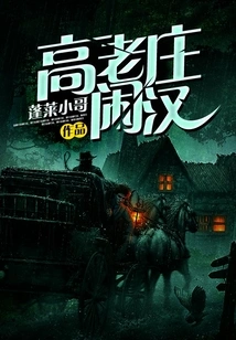 Gaolaozhuang Idle Man