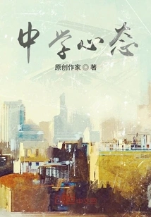 Middle School Mentality