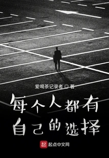 Everyone Has Their Own Choice