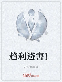 Seek Advantages and Avoid Disadvantages!