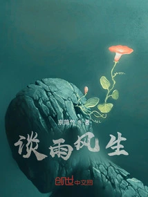 Talk About Rain and Wind