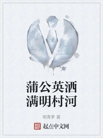 Dandelions Fill the Mingcun River