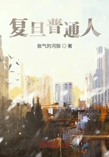 Fudan Ordinary People