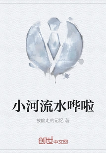 The Small River is Flowing