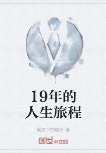 19 Years of Life Journey