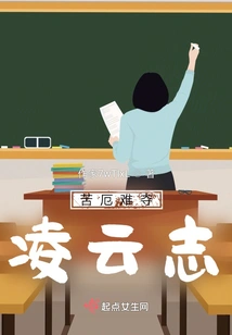 Hard Times Can't Take Away the Ambition of Ling Yun