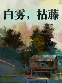 White Mist, Withered Vines