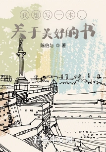 I Want to Write a Book About Beauty