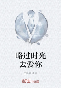 Skip Time to Love You