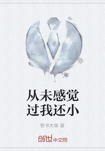 I Have Never Felt That I Am Still Young