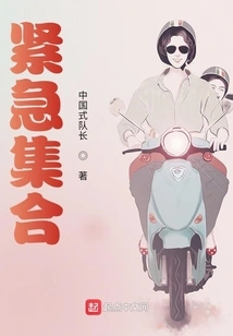 Emergency Collection