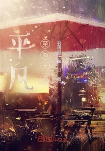 Ordinary, the Road to Simplicity