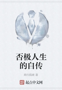 Autobiography of Fu Ji's Life