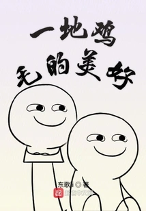 The Beauty of Chicken Feathers Everywhere