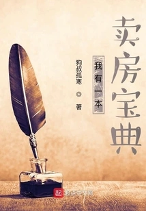 I Have a Guide to Selling a House