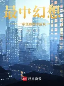 The Ultimate Fantasy: a Game Where a Bunch of Weirdos Make a Living