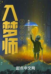 Dreamer: the 300 Million Girl Who Won by Lying Down