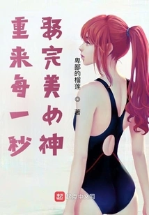 Repeat Every Second to Marry the Perfect Goddess