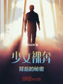 Mystery in Wuqiao Village