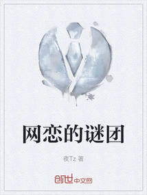 The Mystery of Online Dating