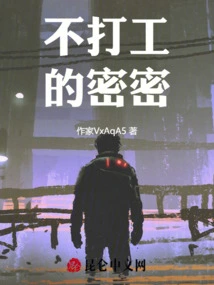 Mi Mi Who Doesn't Work Part-time