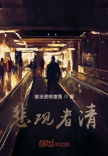 The Pessimist is Clear