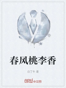 Spring Breeze Peach and Plum Fragrance