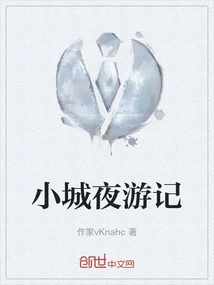 Small Town Night Tour