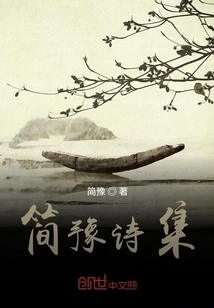 Jian Yu's Poetry Collection