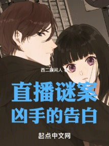 Live Mystery: the Murderer's Confession