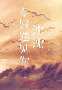 Fortunately I Met You Shen Chen