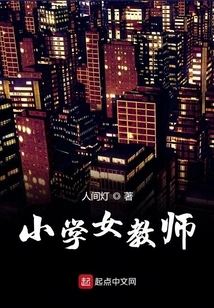 Primary School Female Teacher