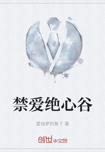 Forbidden Love and Heartless Valley