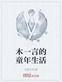 Mu Yiyan's Childhood Life