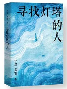 People Looking for Lighthouses