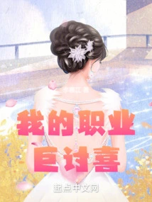 My Career is Awesome