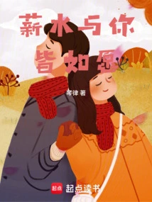 The Salary is as You Wish