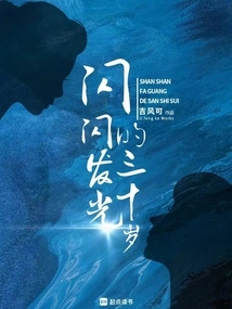 Sparkling Thirty Years Old