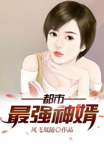 The Most Powerful Son-in-law in the City