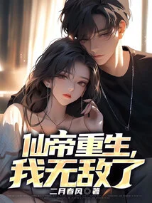 The Immortal Emperor is Reborn, I Am Invincible