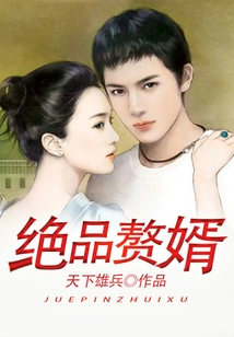 Excellent Son-in-law