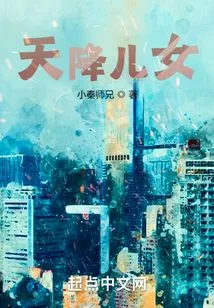 Children from Heaven