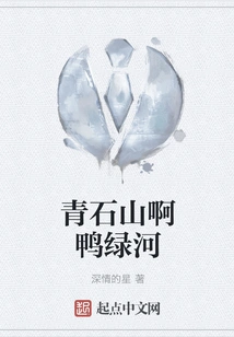 Qingshi Mountain and Yalu River