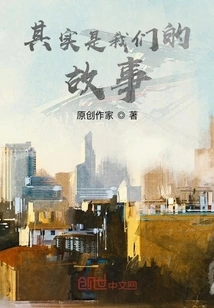 It's Actually Our Story